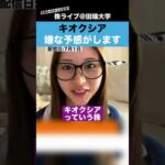 キオクシア、嫌な予感がします。。。（動画）