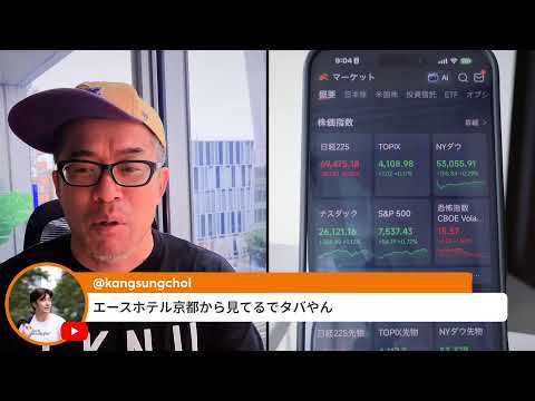 キオクシアはPTSで8万円割れ。原油安で米株反発、ダウは最高値、ナスも続伸（動画）