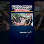 月70万稼ぐ人気クリエイター、収入がいつ消えるか不安で病み「会社員に戻りたい」と本気で悩む（動画）