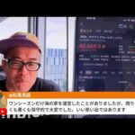 先物が7万円台回復！SKハイ二が4.7兆円増資でメモリ相場どうなる！？（動画）