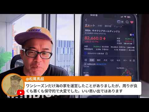 先物が7万円台回復！SKハイ二が4.7兆円増資でメモリ相場どうなる！？（動画）