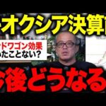 キオクシアとメタプラのチャートはなぜ似てる？「バンドワゴン効果」について解説します。（動画）
