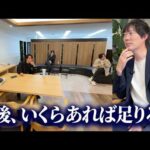 【深刻】30代が考えるべき老後（動画）