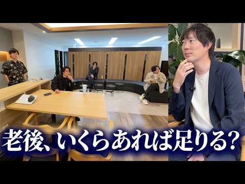 【深刻】30代が考えるべき老後（動画）