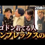 身の回りにいるイタい経営者（動画）