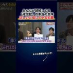 実はみんな誤解してる「確信犯」の本当の意味、正しいと信じてやる犯罪のことだった（動画）