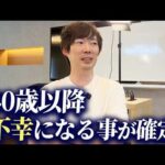 実は今、株本が一番恐れていること（動画）