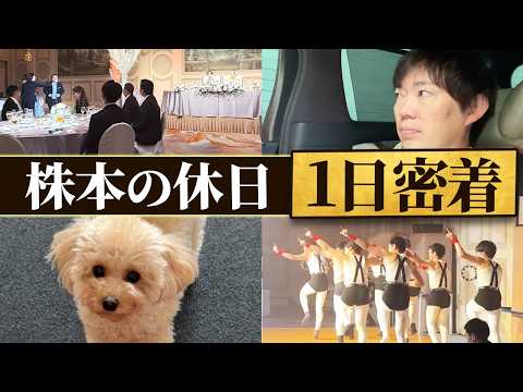 【Vlog】平日ストレスフルな経営者の癒やされる休日（動画）