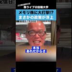 メモリ株に大打撃!?米国でまさかの政策が浮上（動画）