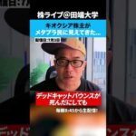 キオクシア株主がメタプラ民に見えてきたww（動画）