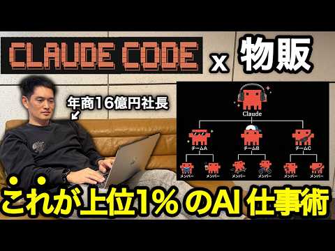 【実演】AIでネットショップを2時間で作る方法！Shopify×Claude Codeで爆速構築します（動画）