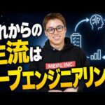 2026年以降はループエンジニアリング時代！ / プロンプトエンジニアリングは過去のもの / Claude Code&Codexを自由自在に動かせる人が勝ち！（動画）