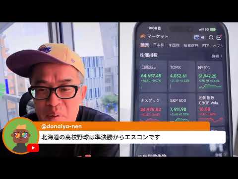 TACOって日経先物1000円高、原油は急落（動画）