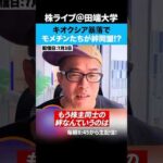 おにやo-228の動画にモメチン大集合！キオクシア暴落で絆同盟！？（動画）