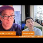 キオクシア決算、利益は市場予想より下！で株価はどうなる！？自社株買い！利益は爆増！（動画）