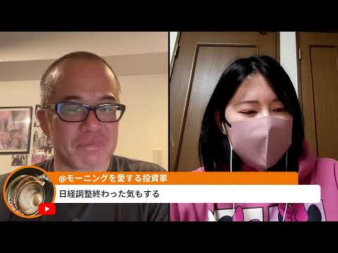 乱高下が続く日本株はどうなる？日曜夜もちょる子と株ライブ（動画）