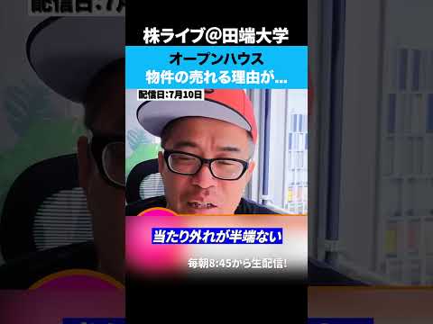 オープンハウスの物件は実際どうなの！？（動画）