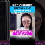 乱高下のキオクシアそろそろ逃げ場か！？（動画）