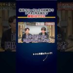 新卒フリーランスが初案件でアポを1件も取れず最短4日でクビ（動画）