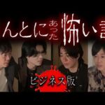 【閲覧注意】独立してから最もゾッとした話（動画）