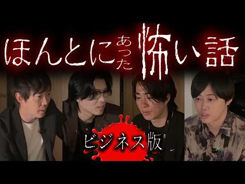 【閲覧注意】独立してから最もゾッとした話（動画）