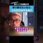 株で儲けたいなら、コレだけはやるな!!【カテキンさん】（動画）