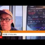 日経先物が1600円下落で7万円割れ。メタが急騰。自社GPUを他社に貸出へ（動画）
