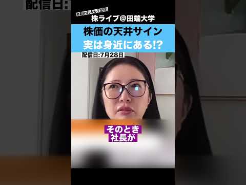 【キオクシア】株価の天井のサインは、実は身近にあった!?（動画）