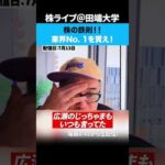 【株の鉄則】負けたくなきゃ業界No. 1を買え！（動画）