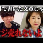 【男性のための保健室】オンラインサロンは絶対おすすめしない（動画）