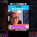 任天堂急落したが、実は今が買い時！？（動画）