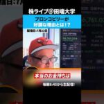 インフレで生活苦の中、中価格帯外食チェーンのブロンコビリーが好調な理由とは！？（動画）