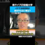 キオクシアがストップ安…イケてる投資家がやらない事とは？（動画）