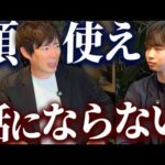 【放送事故】久々にちゃんと株本がキレました（動画）