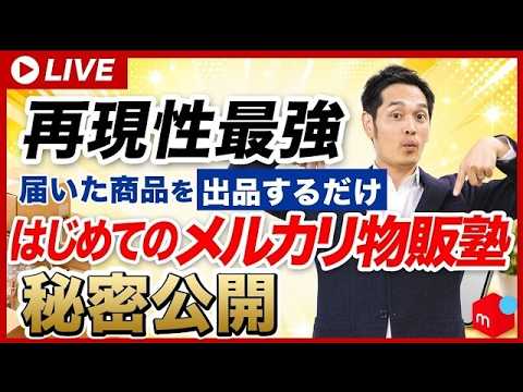 【すぐ消す】誰でも月10万円稼げる方法を考案したので解説します（ただし作業は必要）（動画）
