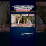 一つを極めれば1000万稼げるのに、稼げない人はみんな極める前に目移りして全部中途半端になる（動画）