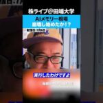AIメモリー相場崩壊し始めか？SKハイニックスは280億ドル調達を狙ってる？（動画）