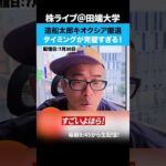 造船太郎のキオクシア損切りのタイミングが完璧すぎた！！（動画）