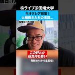 キオクシア暴落！大損株主たちがメタプラ民みたいになってきたww（動画）