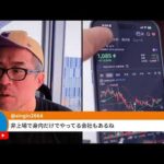 日経先物1200円急落。キオクシア時間外で6%急落。SKハイUSで9%急落、マイクロンも8%下落（動画）