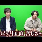 【売上減少】植本の仕事・プライベートの近況（動画）