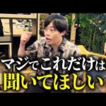 「最近おもんない」と言われ続け悩んでいた山本から大事な話（動画）