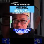 半導体株に嫌な兆しが。。。【カテキンさん】（動画）