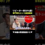 副業で月75万！IT会社員が実践する専門特化の最強戦術 #副業 #物販 #せどり（動画）