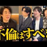 資産が〇〇円以上の人は積極的に不倫をしないと人類が滅びる（動画）