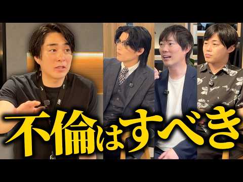資産が〇〇円以上の人は積極的に不倫をしないと人類が滅びる（動画）