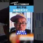 【追証の神】おにやは、本物の天才だった。。。（動画）