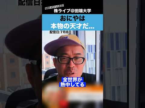 【追証の神】おにやは、本物の天才だった。。。（動画）
