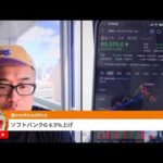 日経先物1100円反発で6万9000円台を回復！AI半導体相場が復活！？（動画）