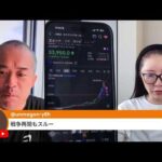 日経先物700円高で6万4800円に。３連休明けは一旦反発か？（動画）